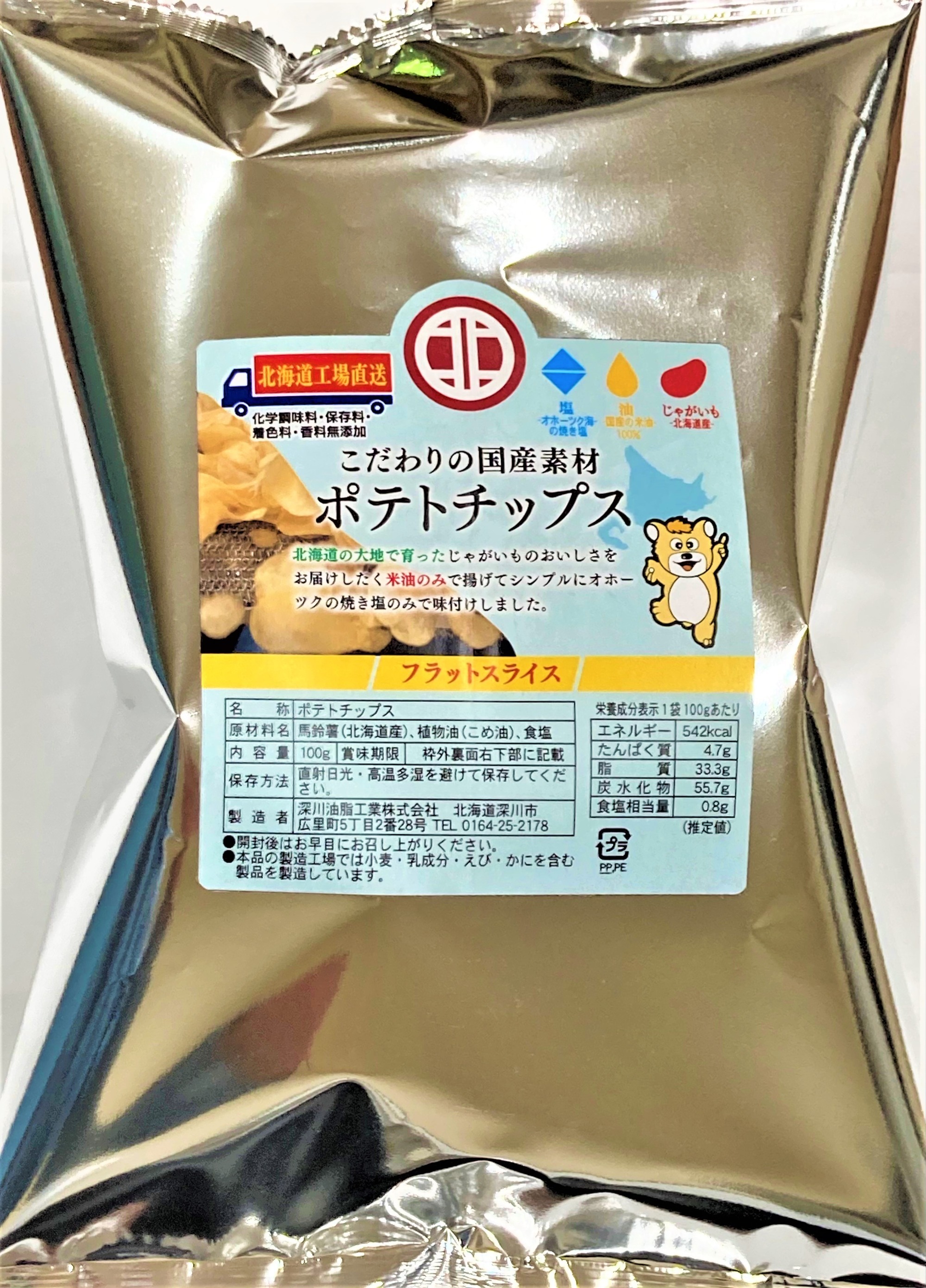 お菓子 ポテトチップスの通販 箱買いもできます 深川油脂工業公式オンラインショップ